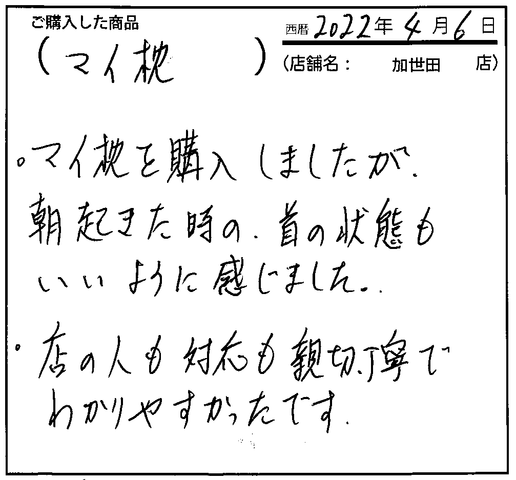 朝おきた時の首の状態も良いように感じました。