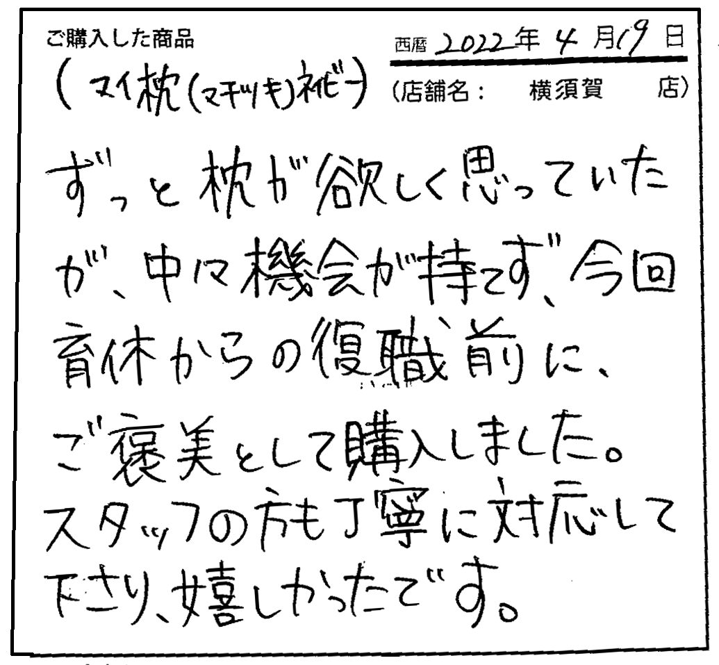 スタッフの方も丁寧に対応して下さり、嬉しかったです。