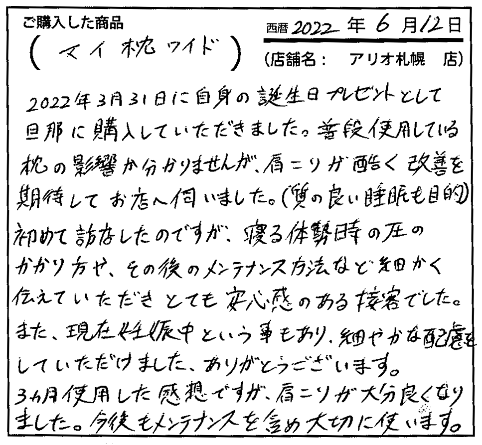 今後もメンテナンスを含め大切に使います。