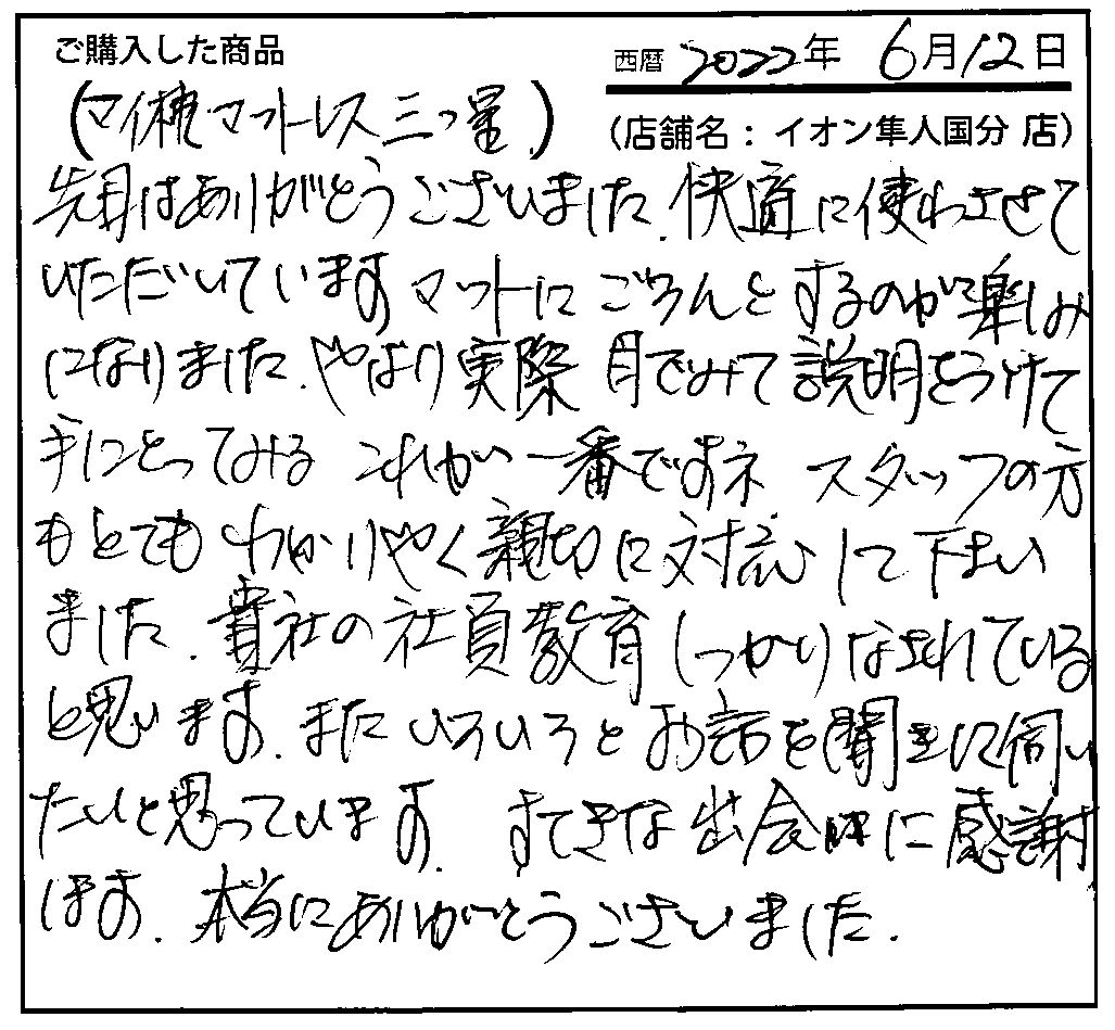 快適に使わせていただいています。マットにごろんとするのが楽しみになりました。