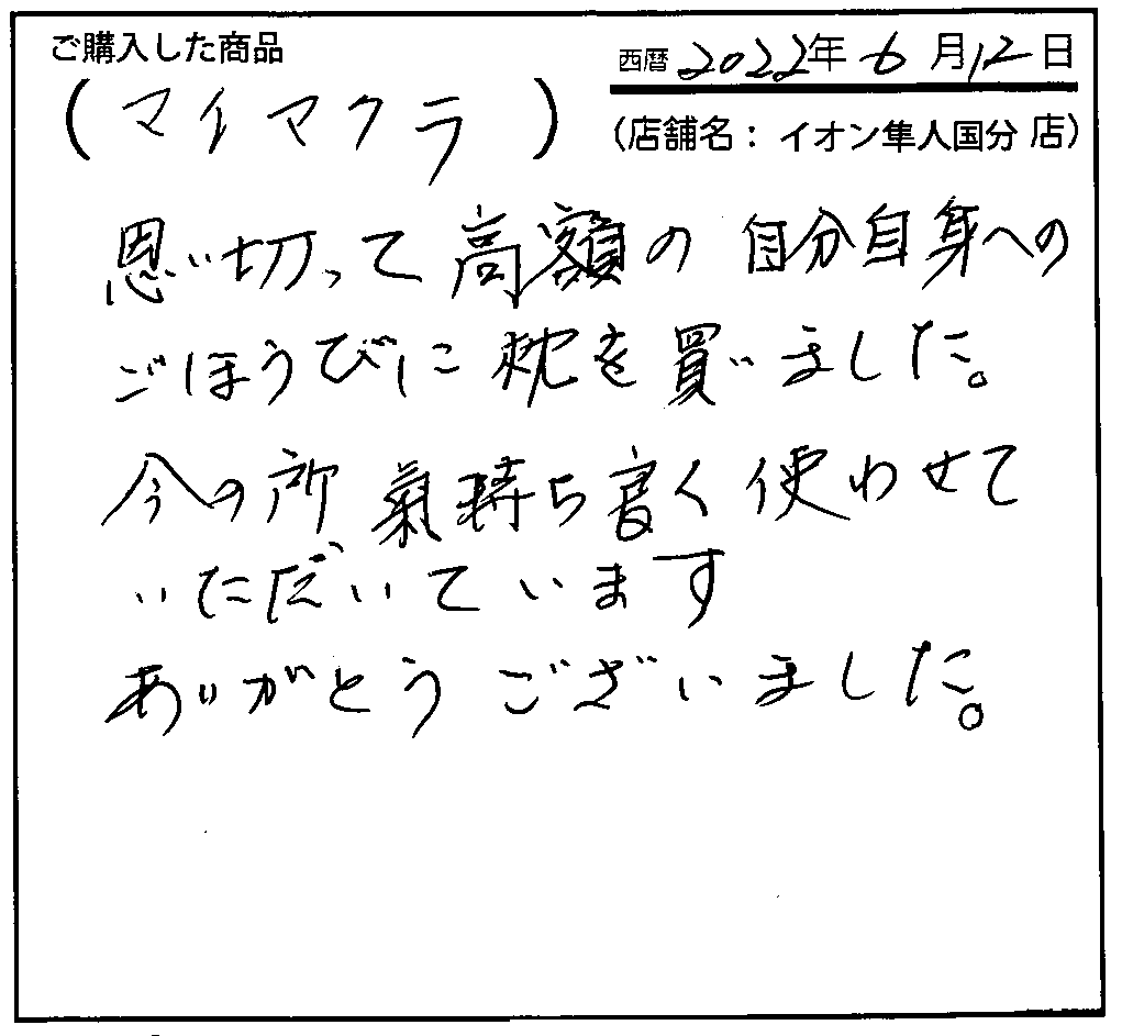 今の所気持ちよく使わせていただいています。