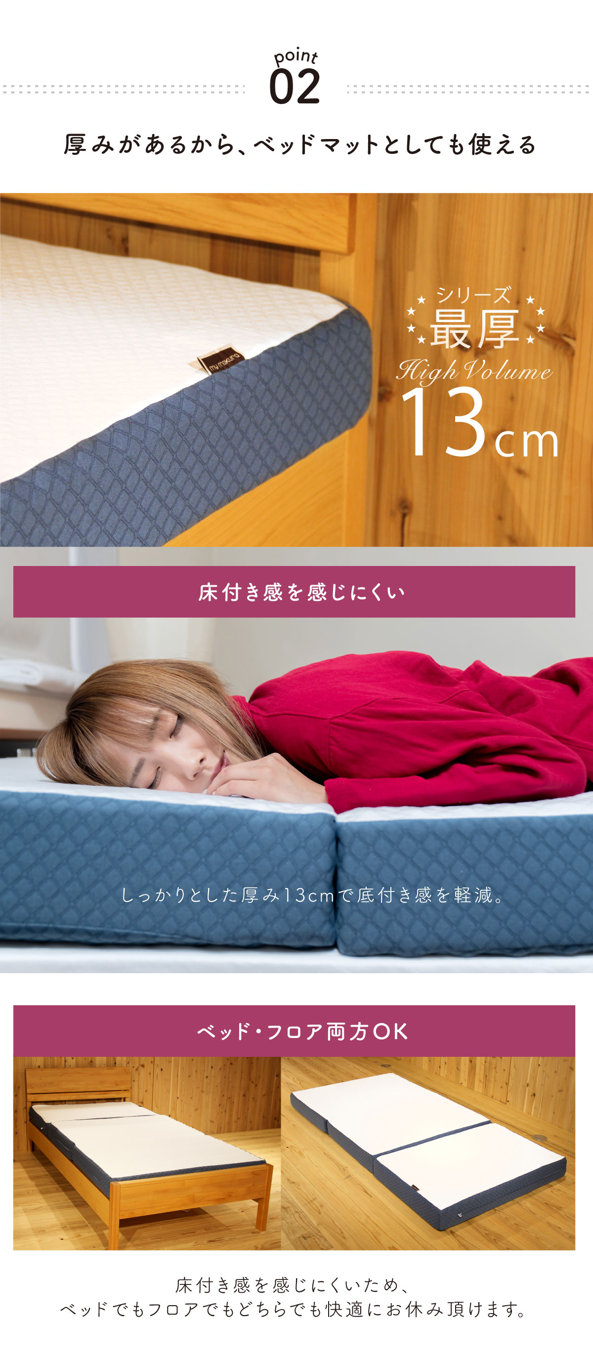厚みがあるからベッドマットとしても使える
