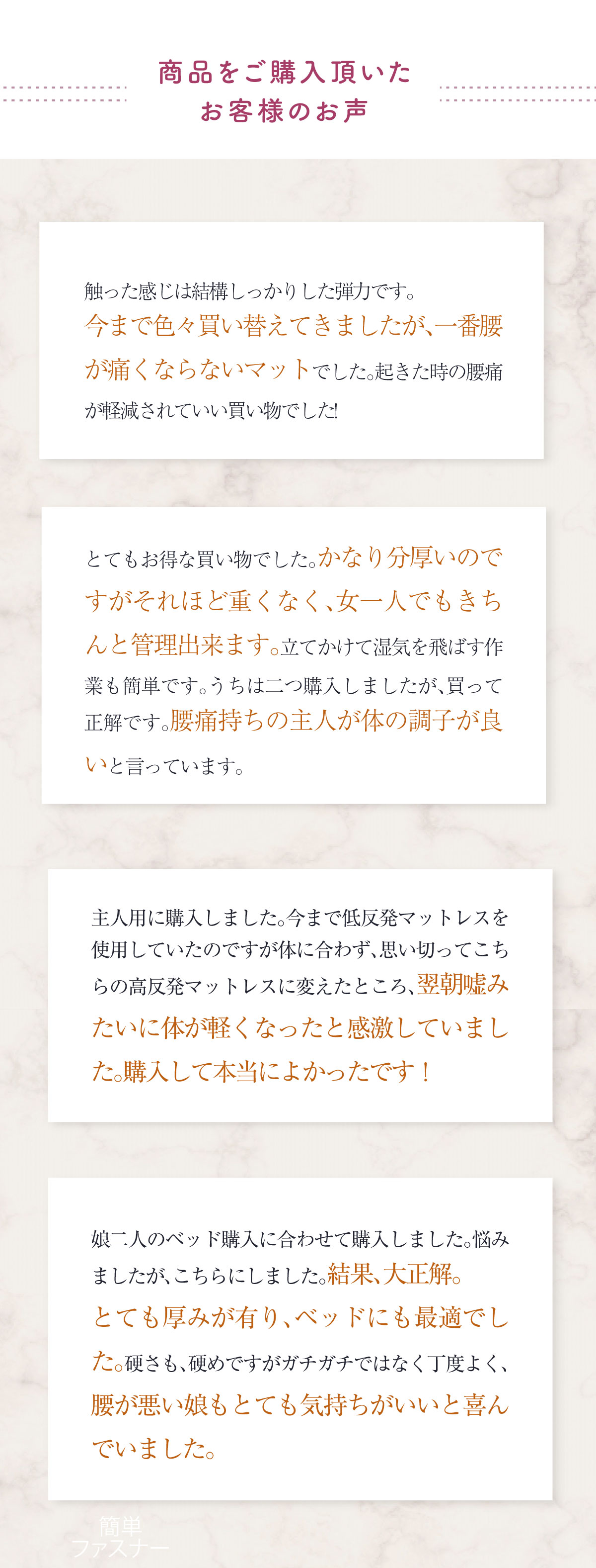 レビュー