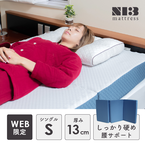 N13シングル