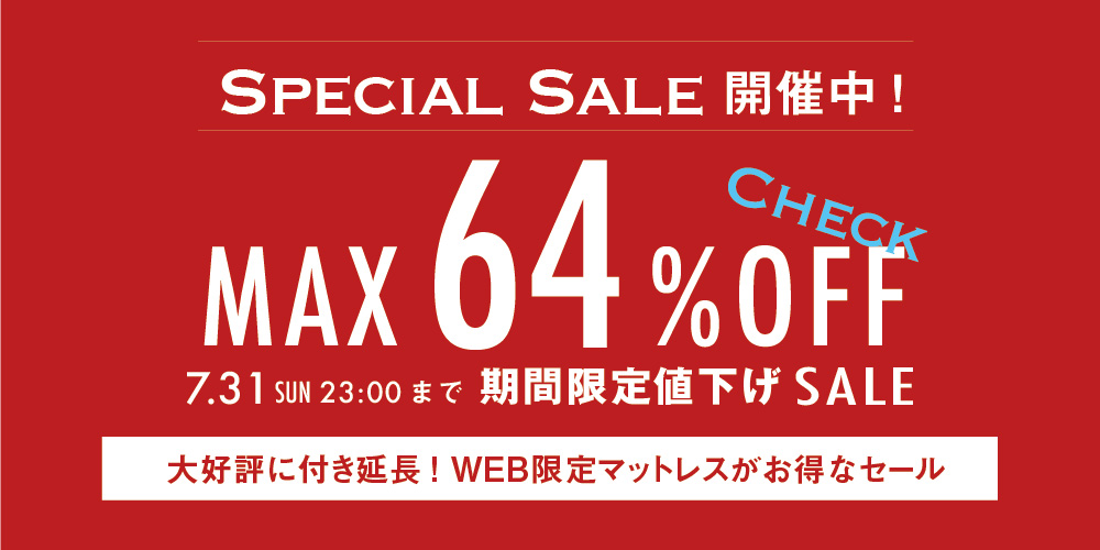 期間限定値引きSALE 対象商品 眠りの専門店 マイまくら