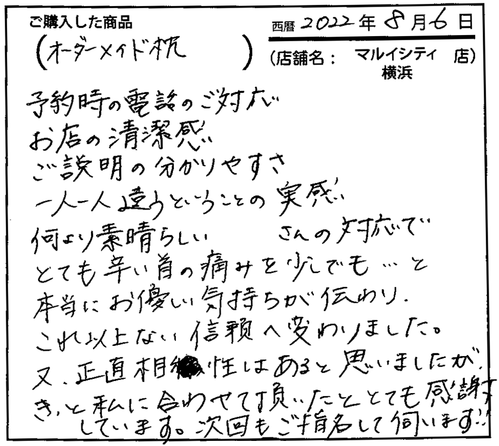 スタッフの対応でほんとうに優しいお気持ちが伝わりこれ以上ない信頼に変わりました。