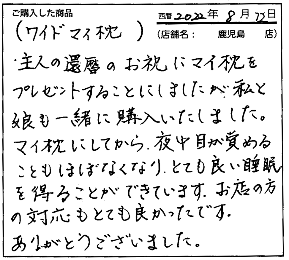 お店の方の対応もとても良かったです。