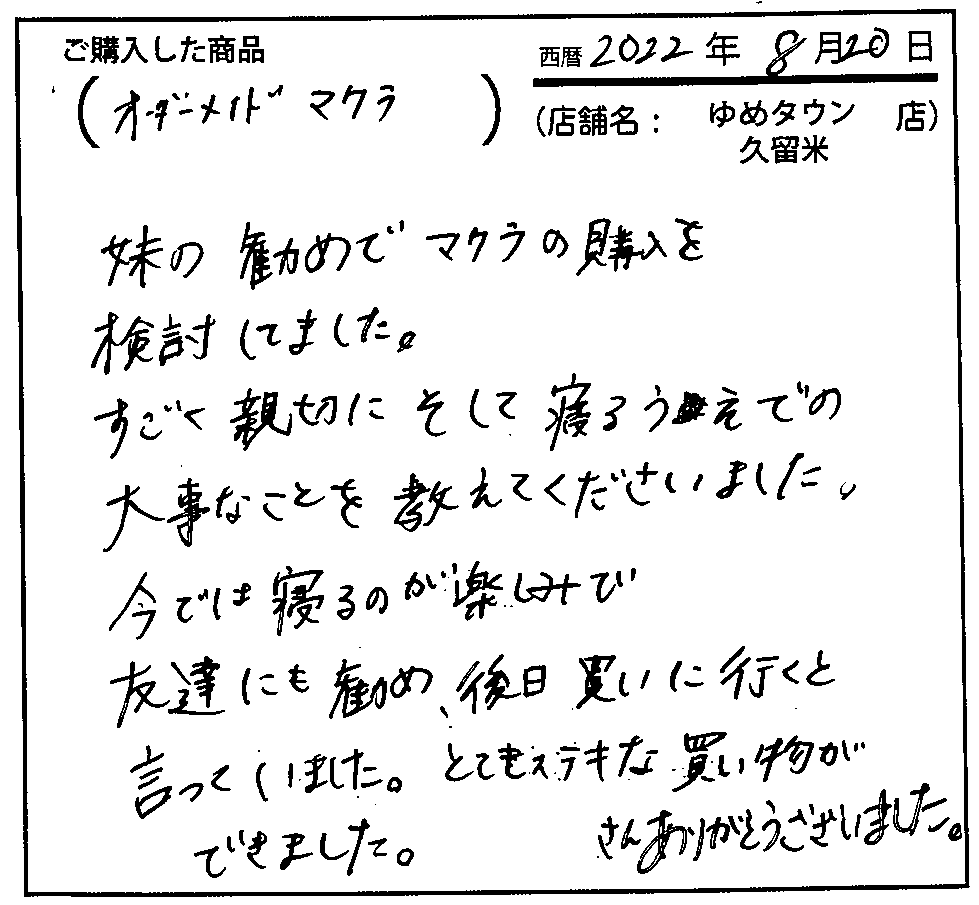 とてもステキな買い物が出来ました。