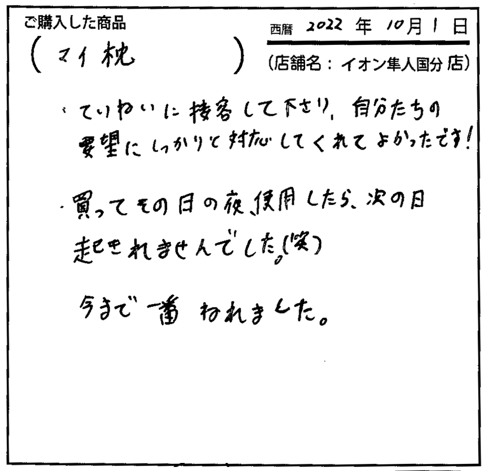 丁寧に接客してくださり、自分たちの要望にしっかりと対応してくれて良かったです。