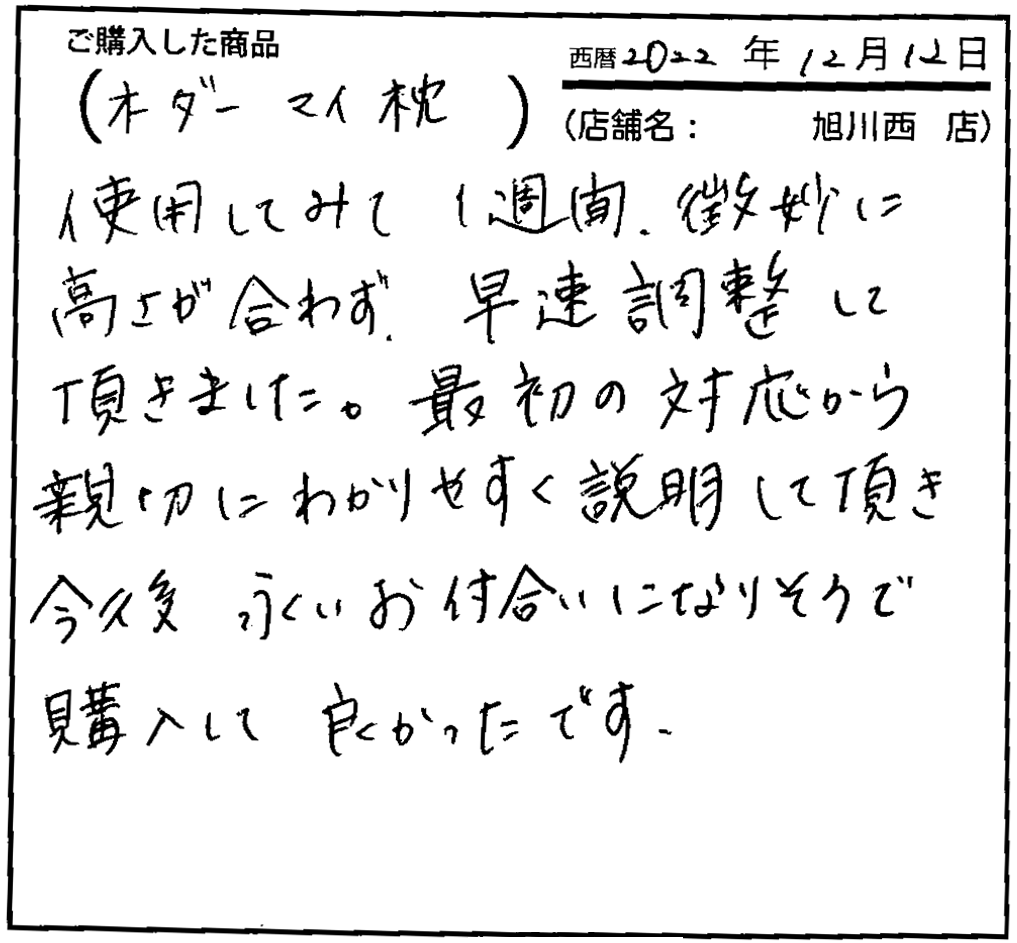 最初の対応から親切に分かりやすく説明して頂き、今後永いお付き合いになりそうで購入して良かったです。