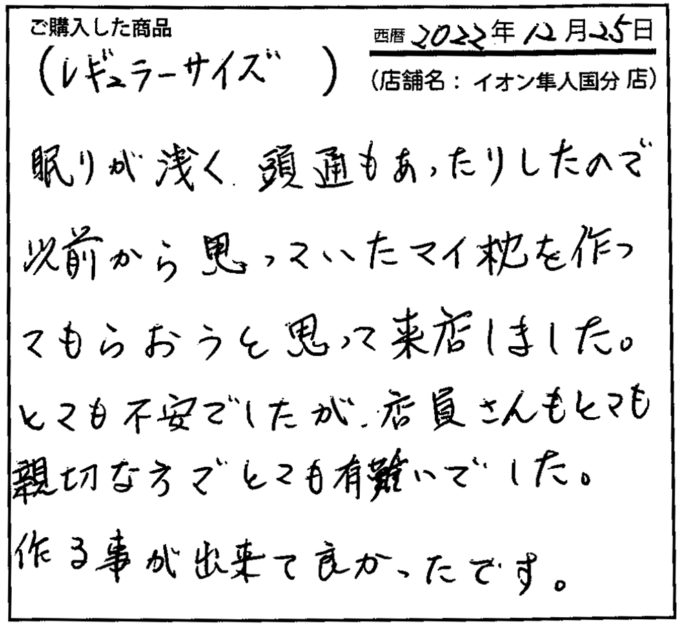 店員さんもとても親切な方でとても有り難いでした。