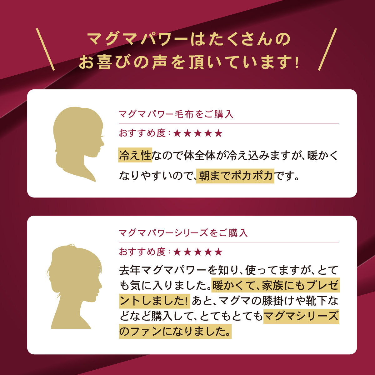 マグマパワー説明