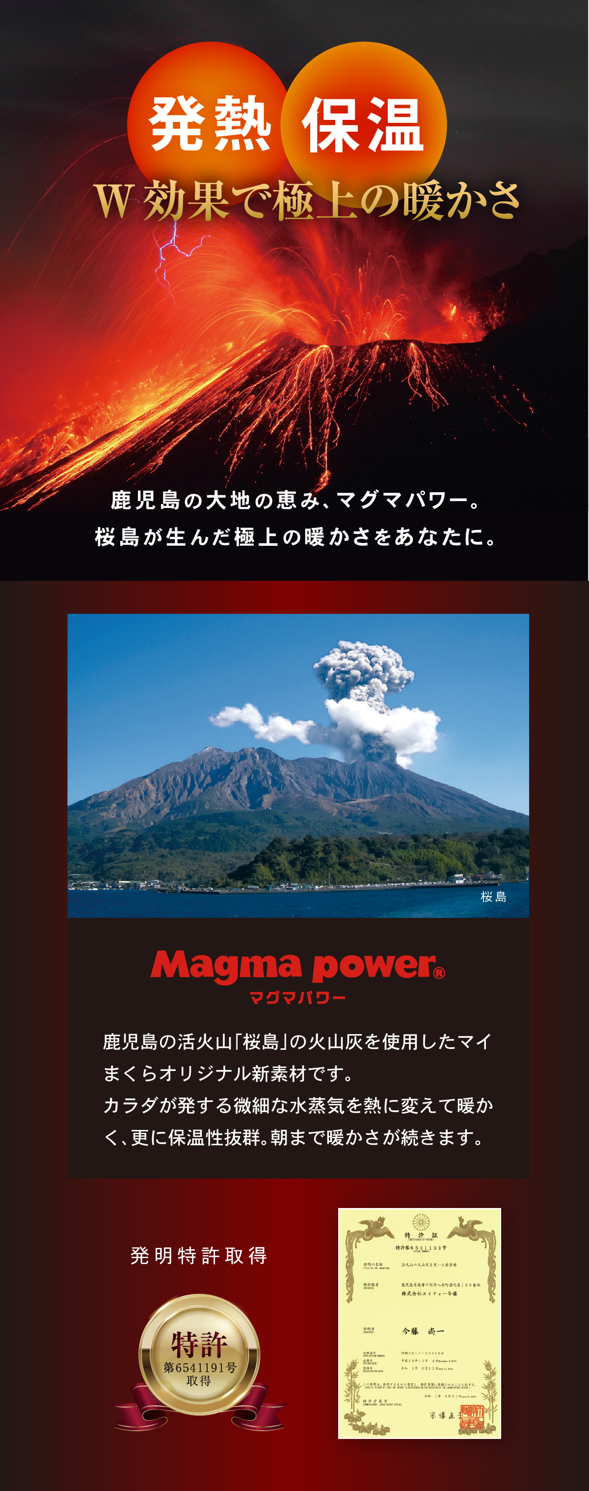 吸湿発熱 マグマパワーダウンはんてん 男女兼用