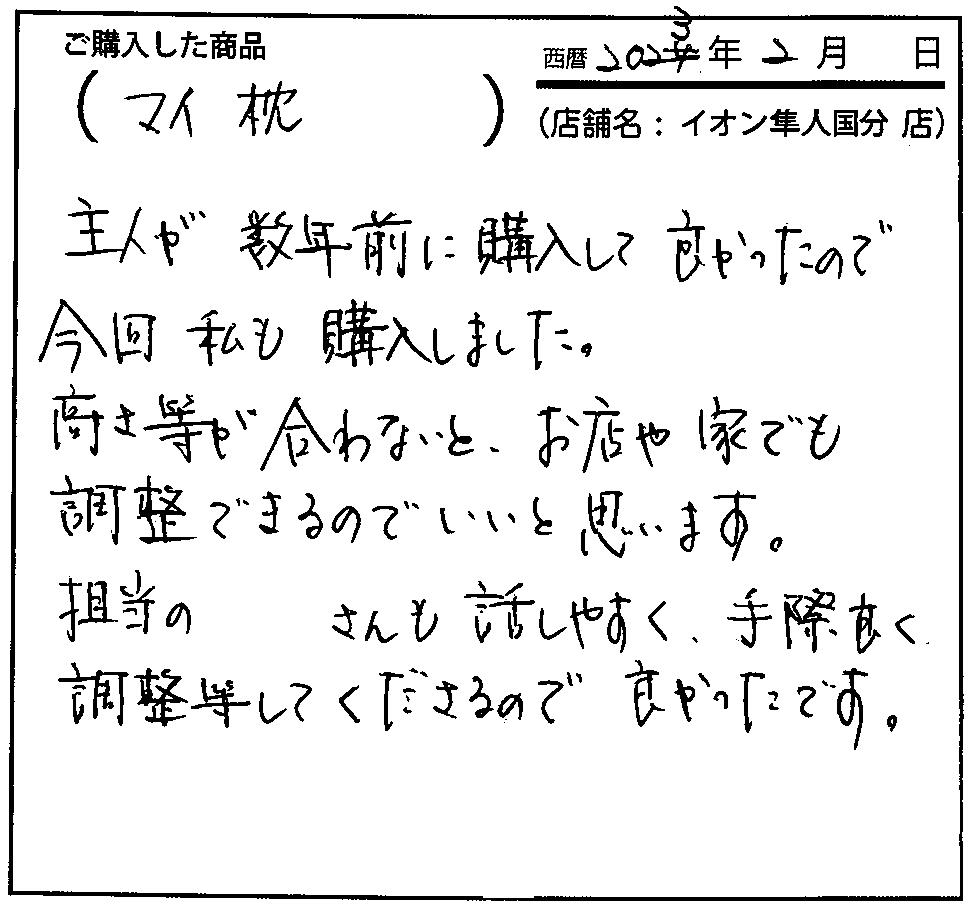 高さ等が合わないと、お店や家でも調整できるのでいいと思います。