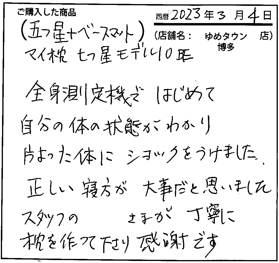 スタッフの方が丁寧に枕を作って下さり感謝です。