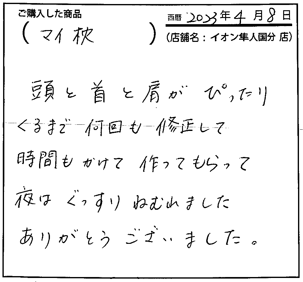 夜はぐっすりねむれました。