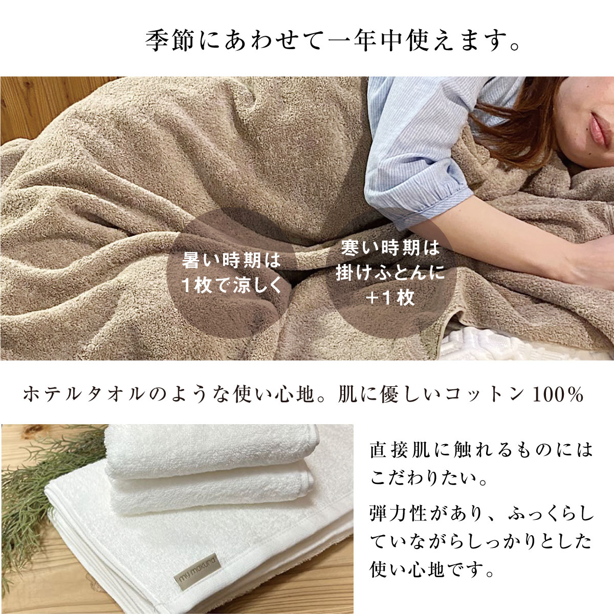 季節に合わせて一年中使えます。