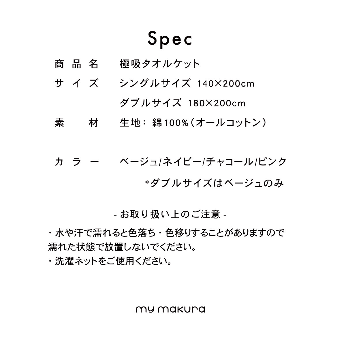 スペック