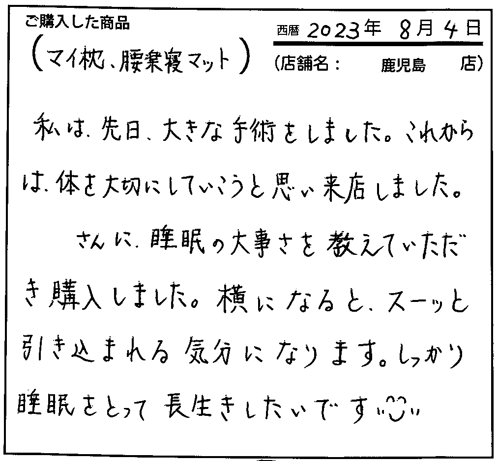 横になると、スーッと引き込まれる気分になります。