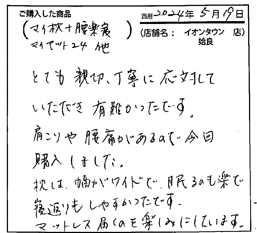 とても親戚丁寧に応対していただきありがたかったです