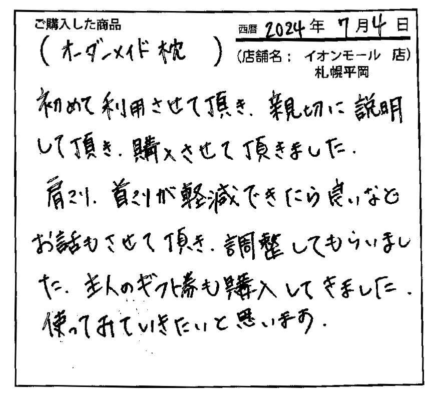 購入した夜はいびきがぴたりとなくなり朝早くから起きることができて効果がすぐにあらわれとてもよかった