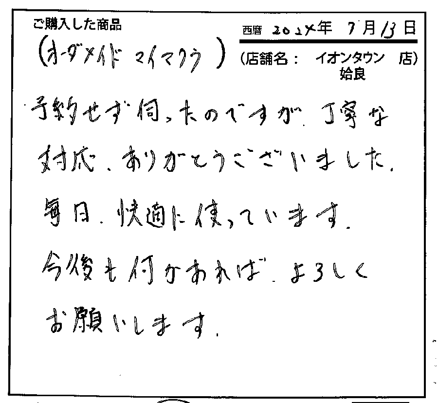 予約もせず伺ったのですが丁寧な対応ありがとうございました