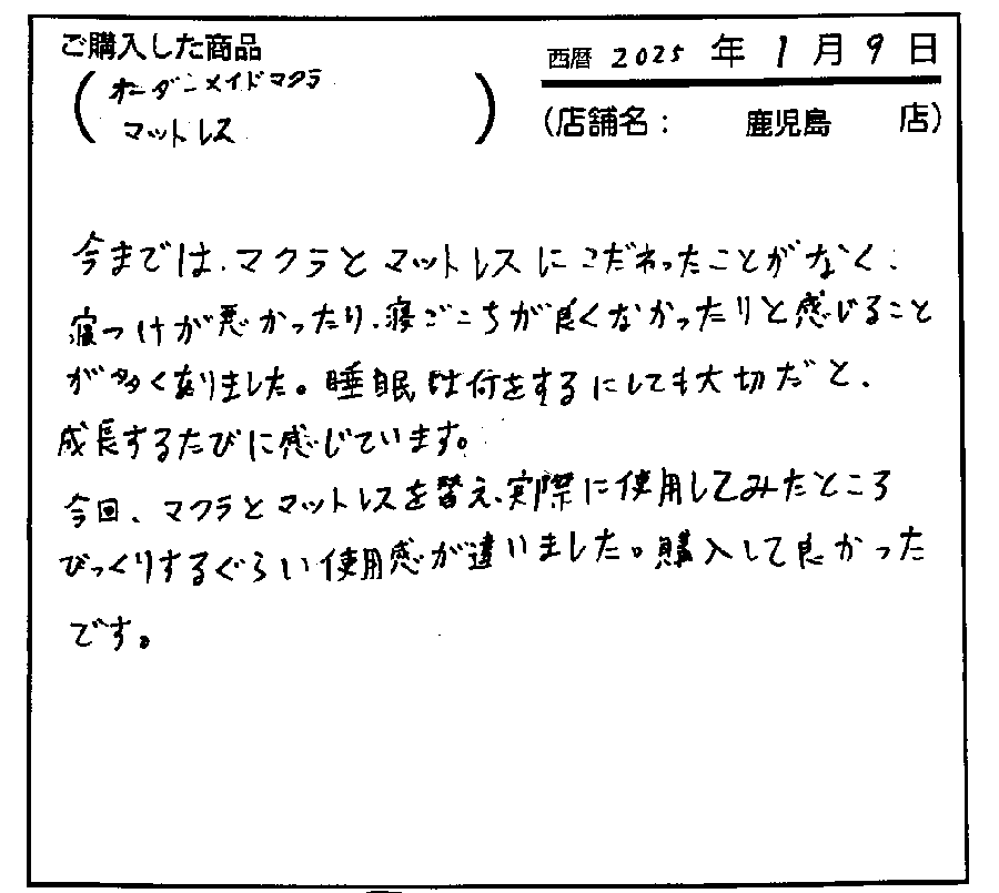 今回枕とマットレスを買い替えたところ、びっくりするくらい使用感が違いました