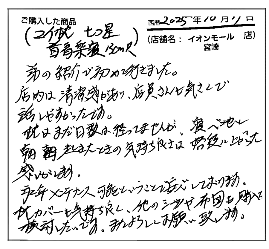 弟の紹介で初めて行きました