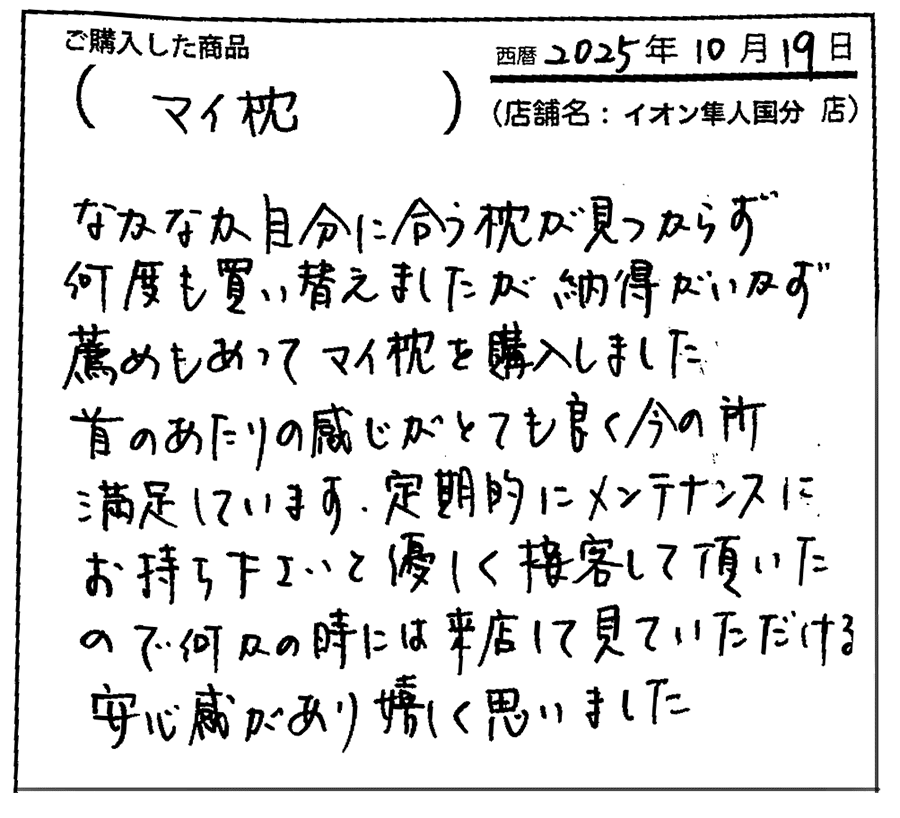 首のあたりの感じがとてもよく今のとところ満足しています