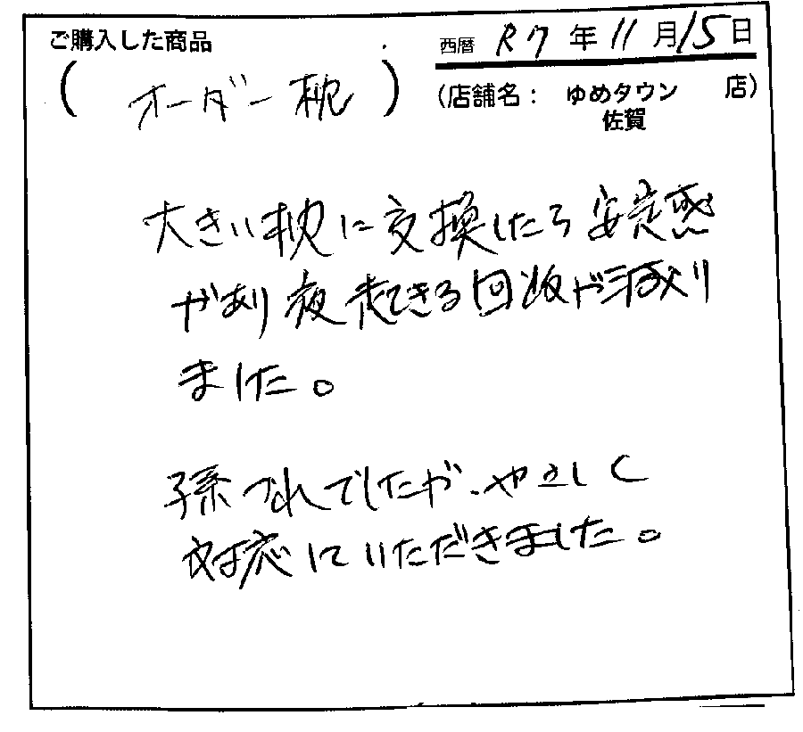 1日目から違いがわかりました