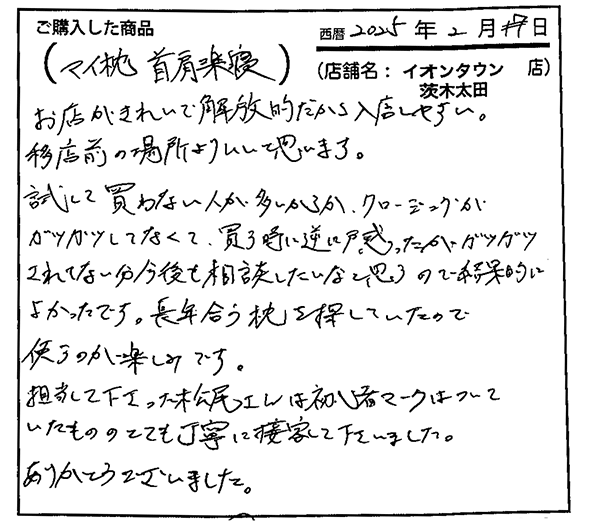 お店が綺麗で開放的だから入店しやすい