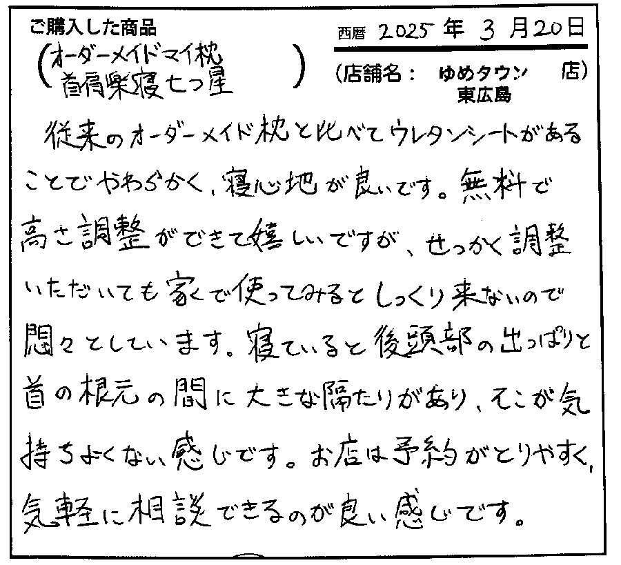 従来の枕に比べてウレタンシートがあるとのことで柔らかく寝心地がいいです