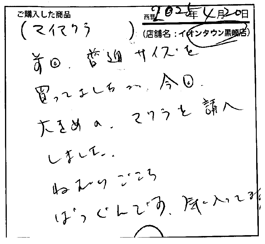 従来の枕に比べてウレタンシートがあるとのことで柔らかく寝心地がいいです