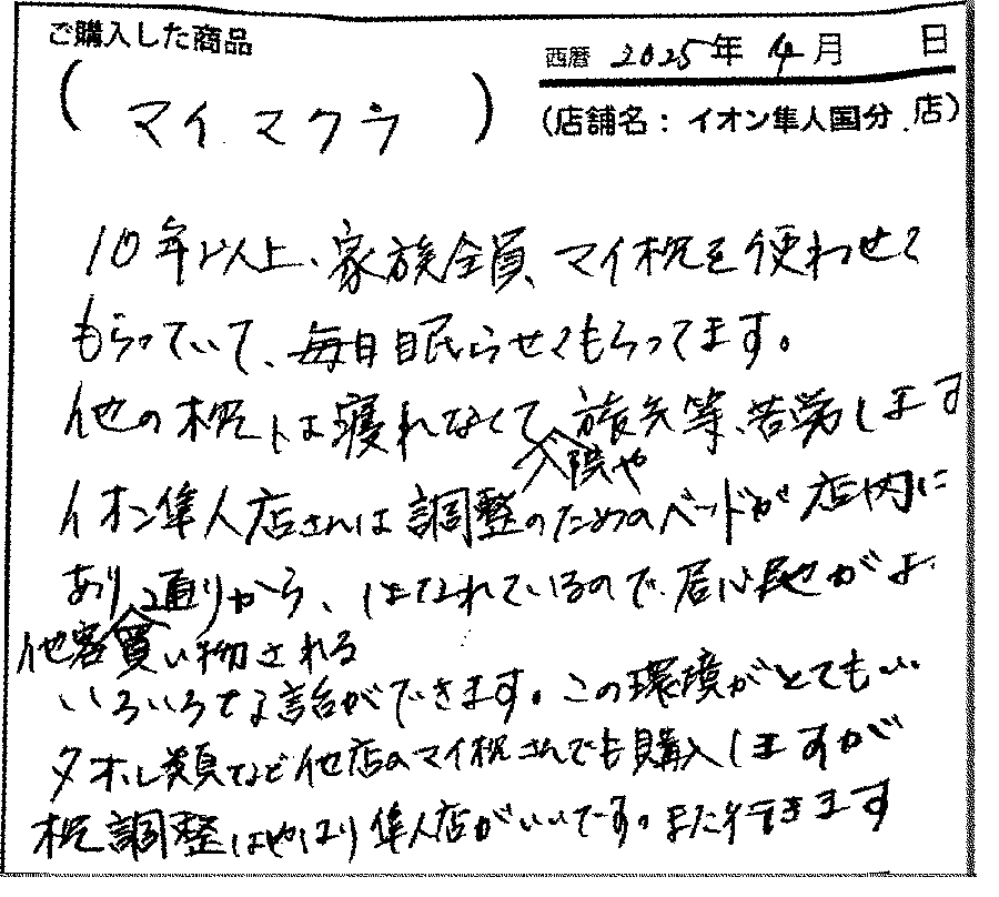 接客もスムーズで即決で購入しました。