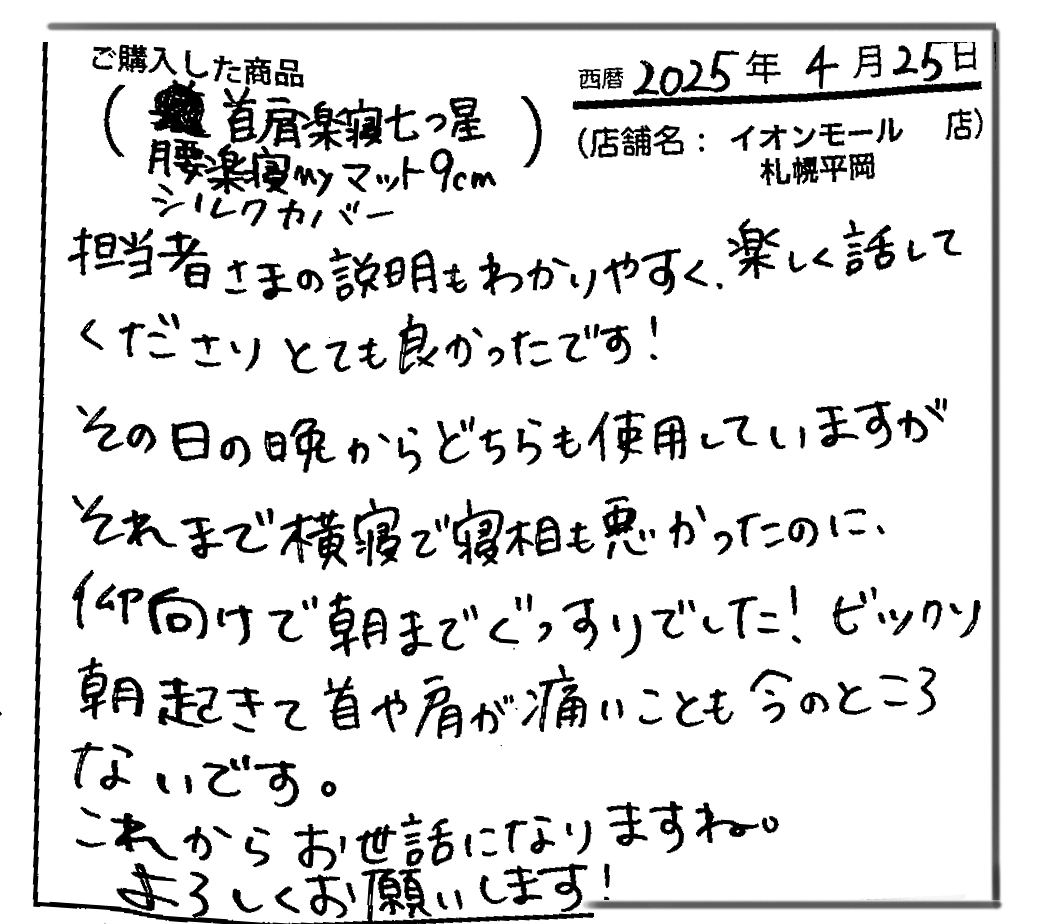 丁寧な接客で時間もかからずよかったです