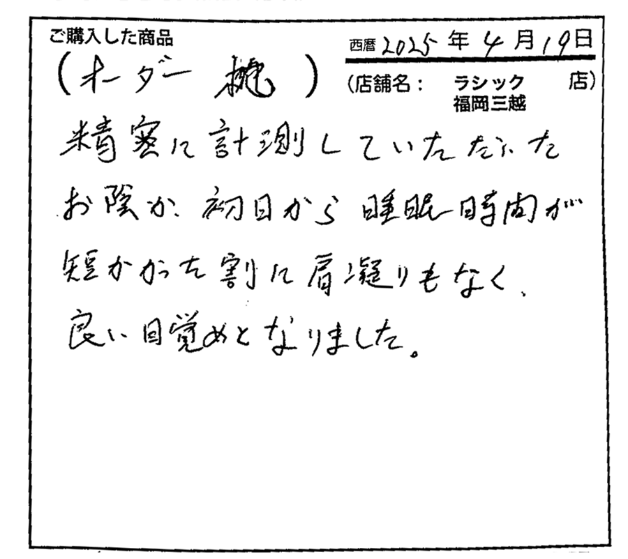お店の方からしっかり説明していただきました