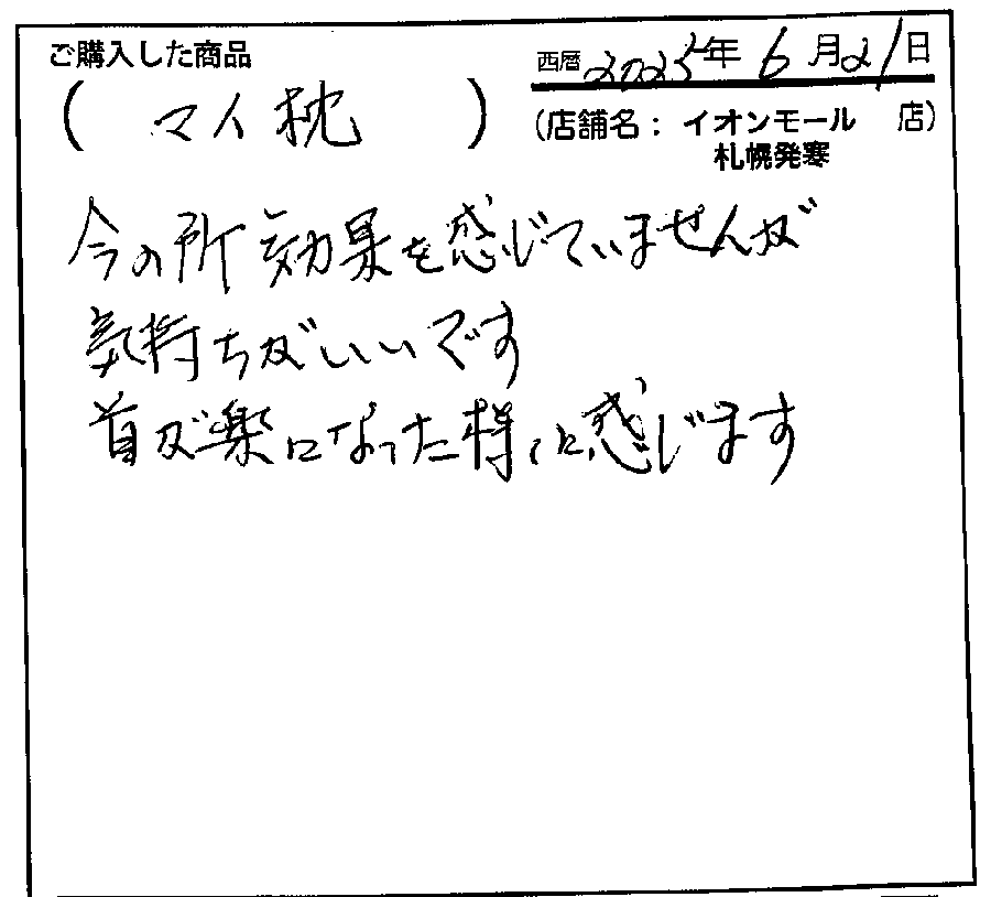 店員さんがとても親切でした