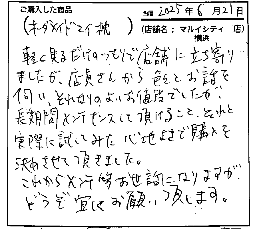 不眠や腰の痛みで良い寝具がないかと思い来訪しました