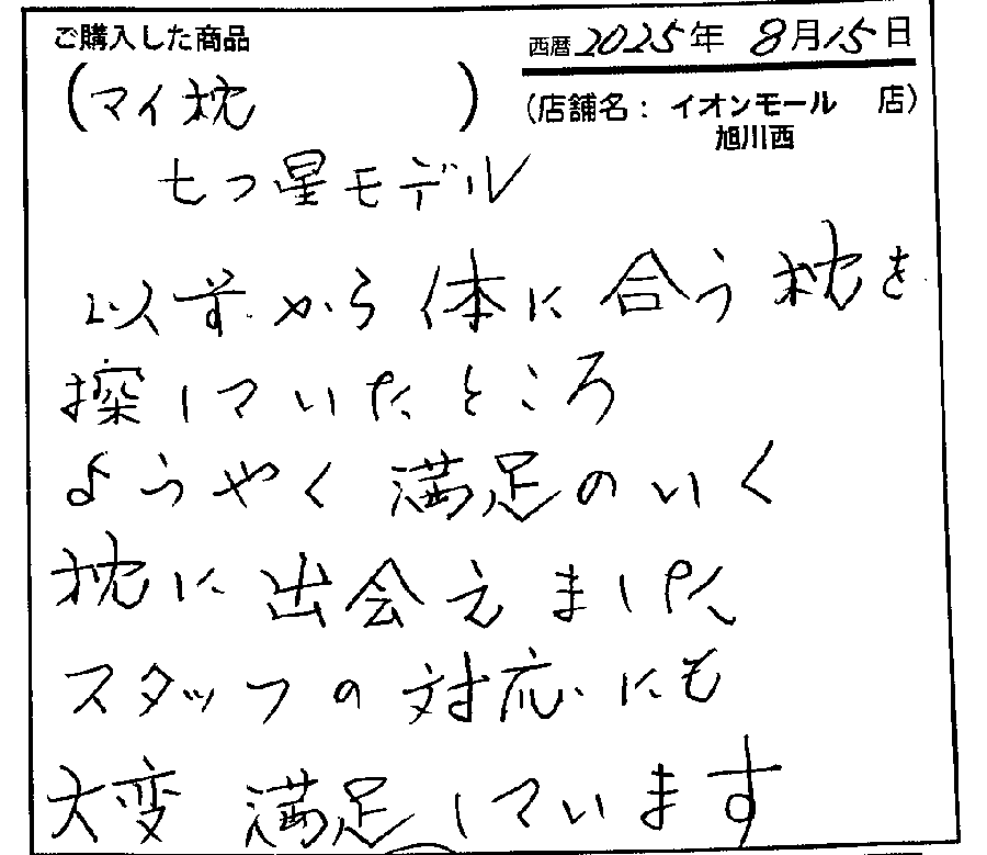 母の還暦祝いに購入しました