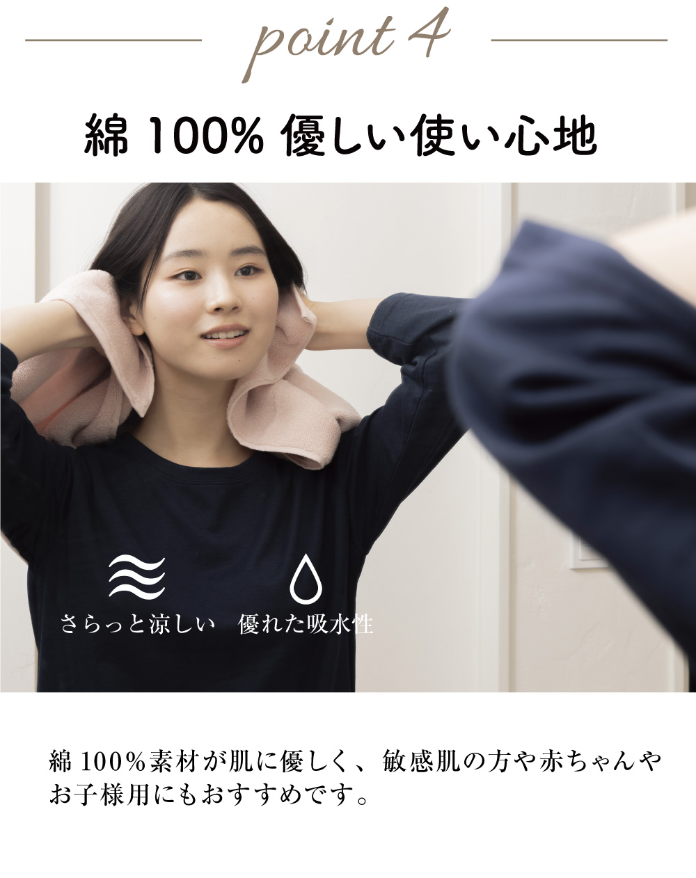 超極吸タオル