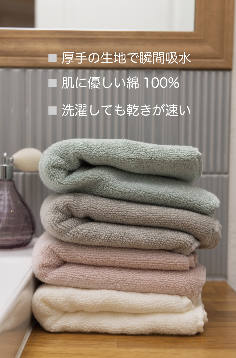 超極吸タオル