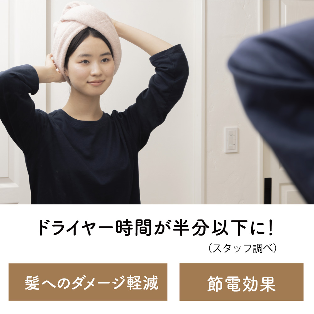 超極吸タオル