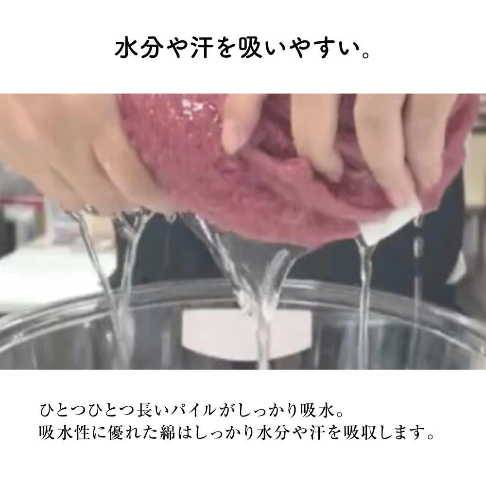 超極吸タオル