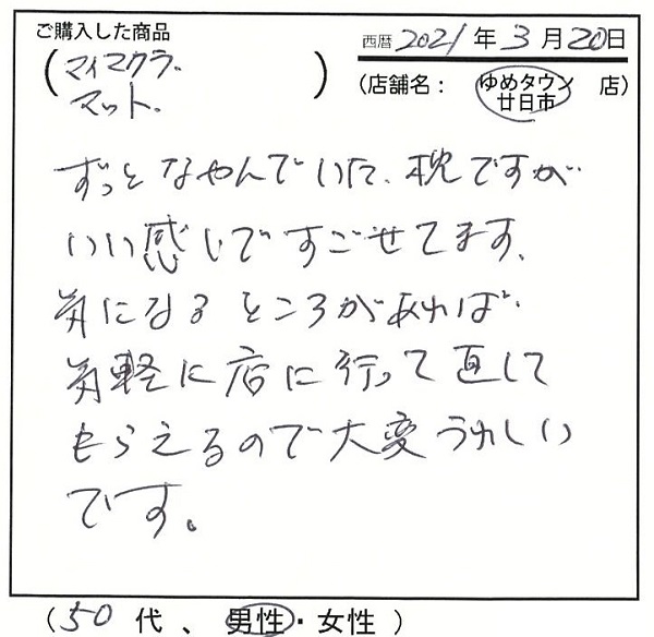 ずっと悩んでいた枕ですがいい感じで過ごせています