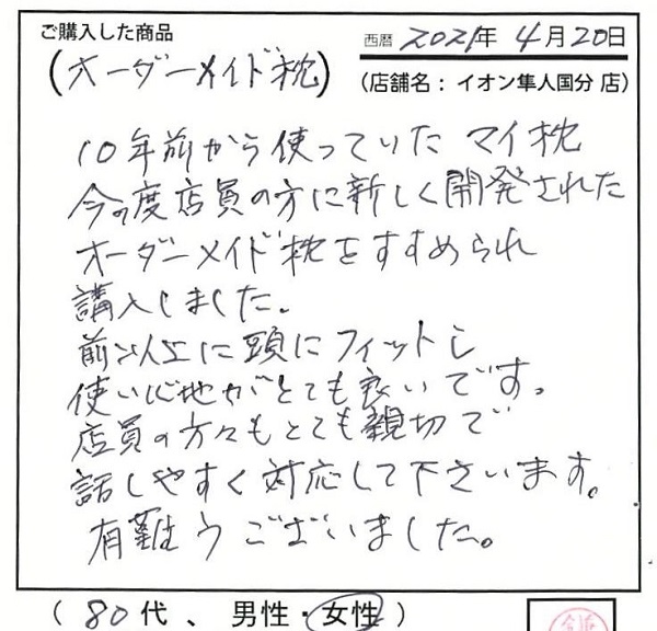 頭にフィットし使い心地がとても良いです。