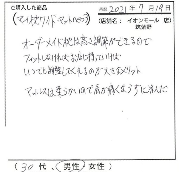 高さ調節ができるのでフィットしなければお店に持っていけばいつでも調整してくれるのが大きなメリット。