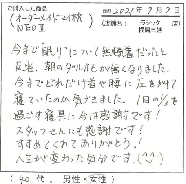 朝のダルオモが無くなりました。人生が変わった気分です。