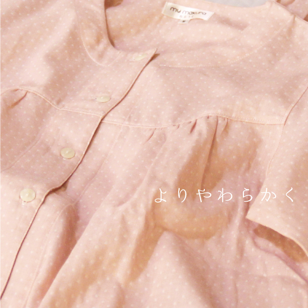 よりやわらかく