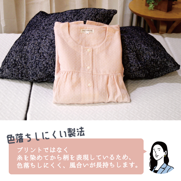 色落ちしにくい製法