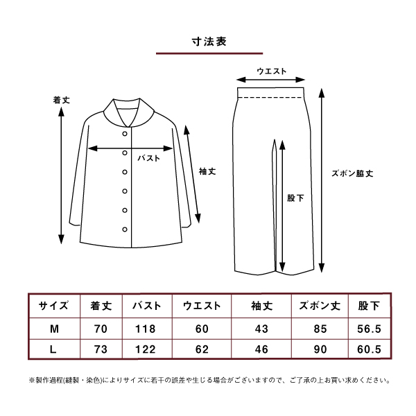 寸法表